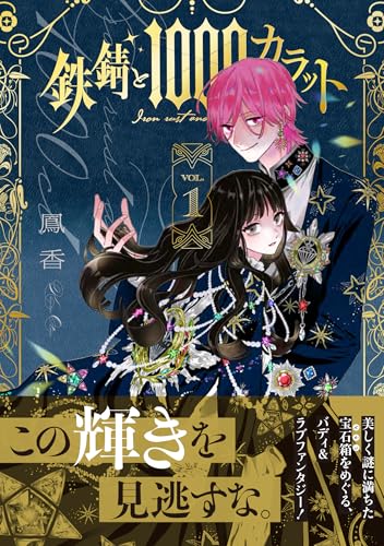 東華鳳九写真専用4（プロフィール説明は読んでください） Amazon.co.jp: WHITE graph 004 : 講談社: 本